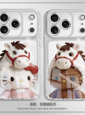 马年凯蒂猫适用iphone16手机壳magfase磁吸hellokitty苹果17promax可爱15趣味13mini高级感12透明air女14plus
