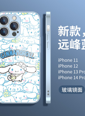 玉桂狗适用苹果15手机壳新款iPhone16pro卡通14promax可爱13创意11高级12情侣mini玻璃8plus库洛米xsmax女款7