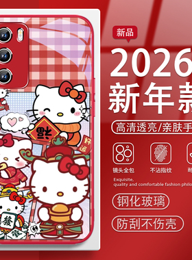 新年招财helloKitty凯蒂猫适用华为mate80promax手机壳荣耀500magic8福字30红色12/11/pura70/nova14/60plus