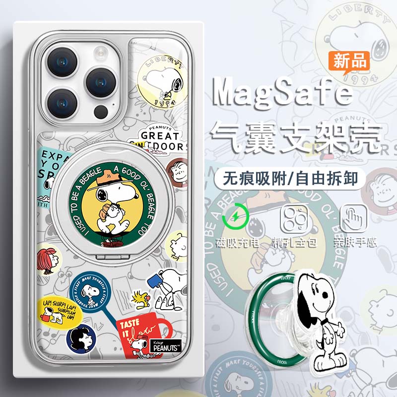 史努比适用苹果手机壳磁吸带支架