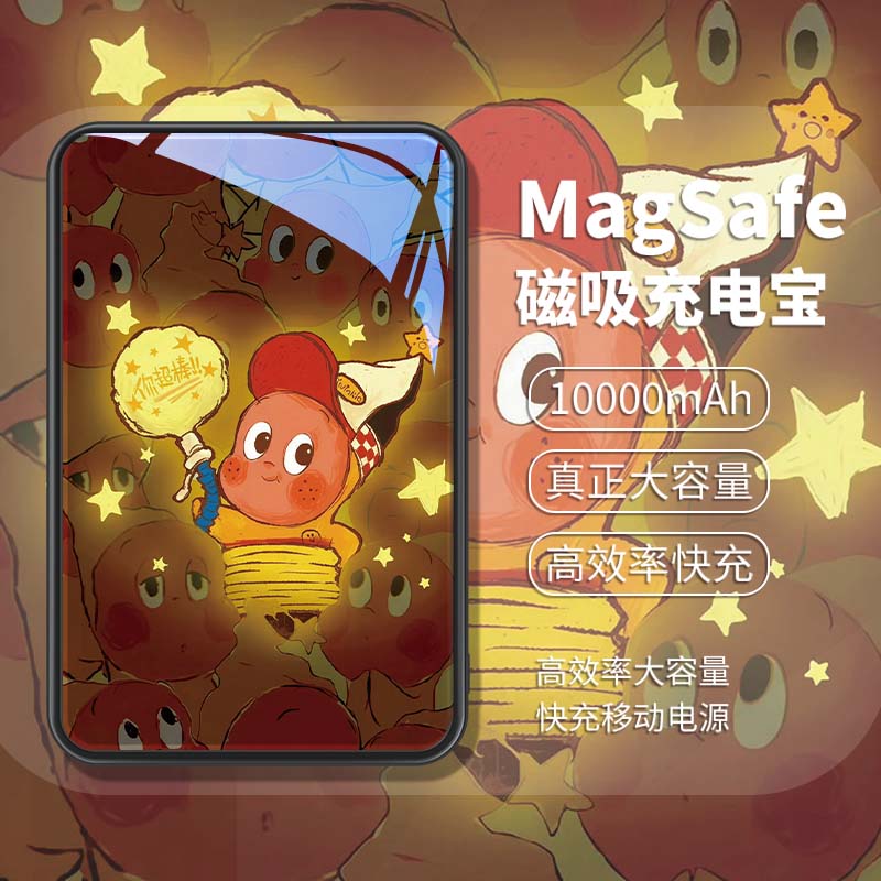 充电宝3c认证可上飞机磁吸超薄