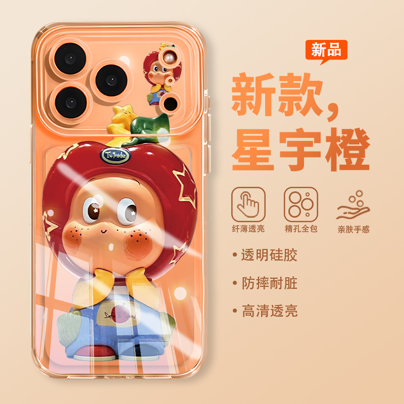 适用苹果硅胶磁吸壳星星人