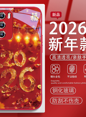 2026新年限定适用荣耀500手机壳华为mate80promax喜庆magic8大红色12/11马年pura70本命年nova1/40/30/60plus