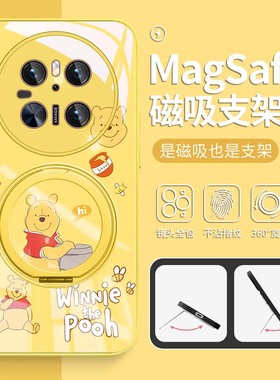 适用华为pura80pro手机维尼熊mate70磁吸带支架P50支点40荣耀300旋转400指环nova12黄色13防摔magic7plus女8+