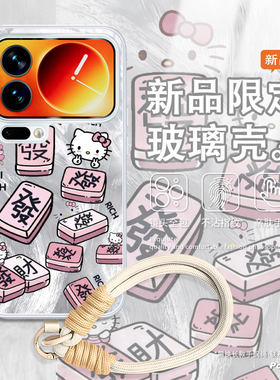 羽纱hellokitty适用小米17promax手机壳红米k90带挂绳vivoiqoo15少女心80凯蒂猫reno14/12/x300/oppofindx9