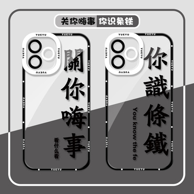 苹果13iphone12简约恶搞