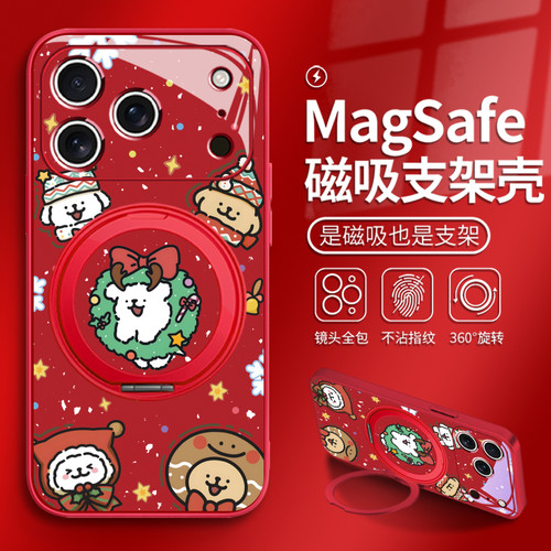 磁吸手机壳带支架可旋转全包防摔