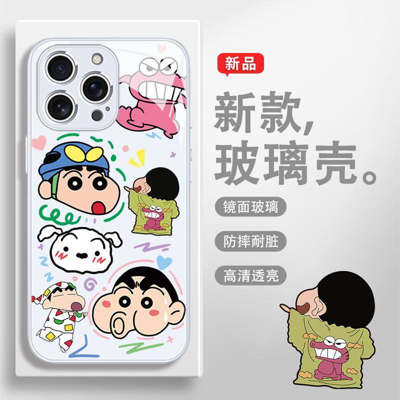 适用苹果手机壳蜡笔小新可爱卡通