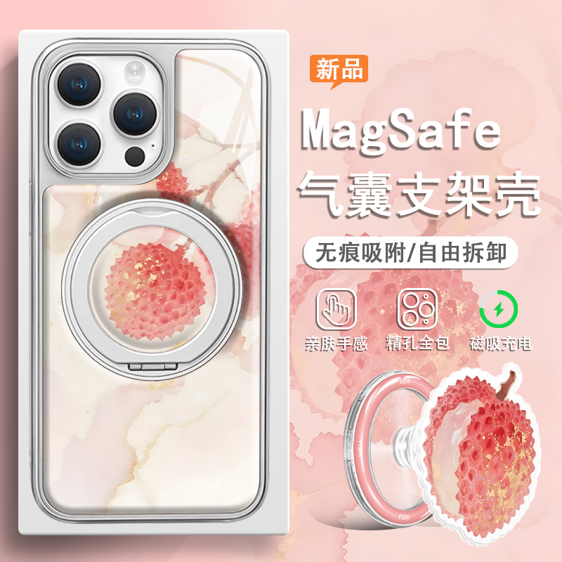 长安的荔枝适用苹果手机壳带支架