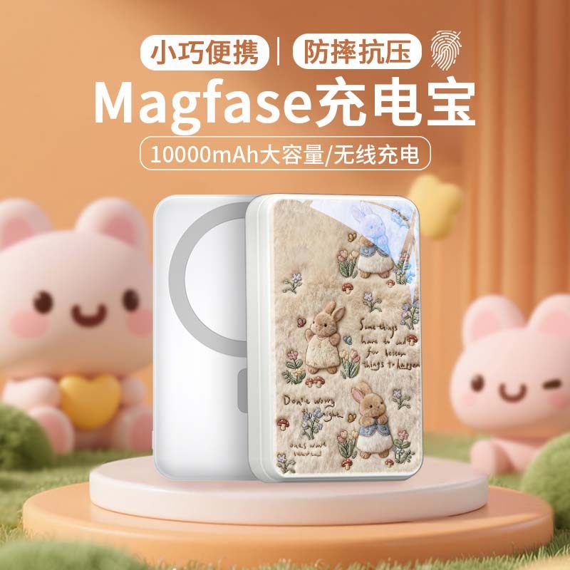 3C认证磁吸充电宝10000mAh大容量毛绒彼得兔无线快充移动电源适用iphone17promax苹果16玻璃15小清新14可爱女