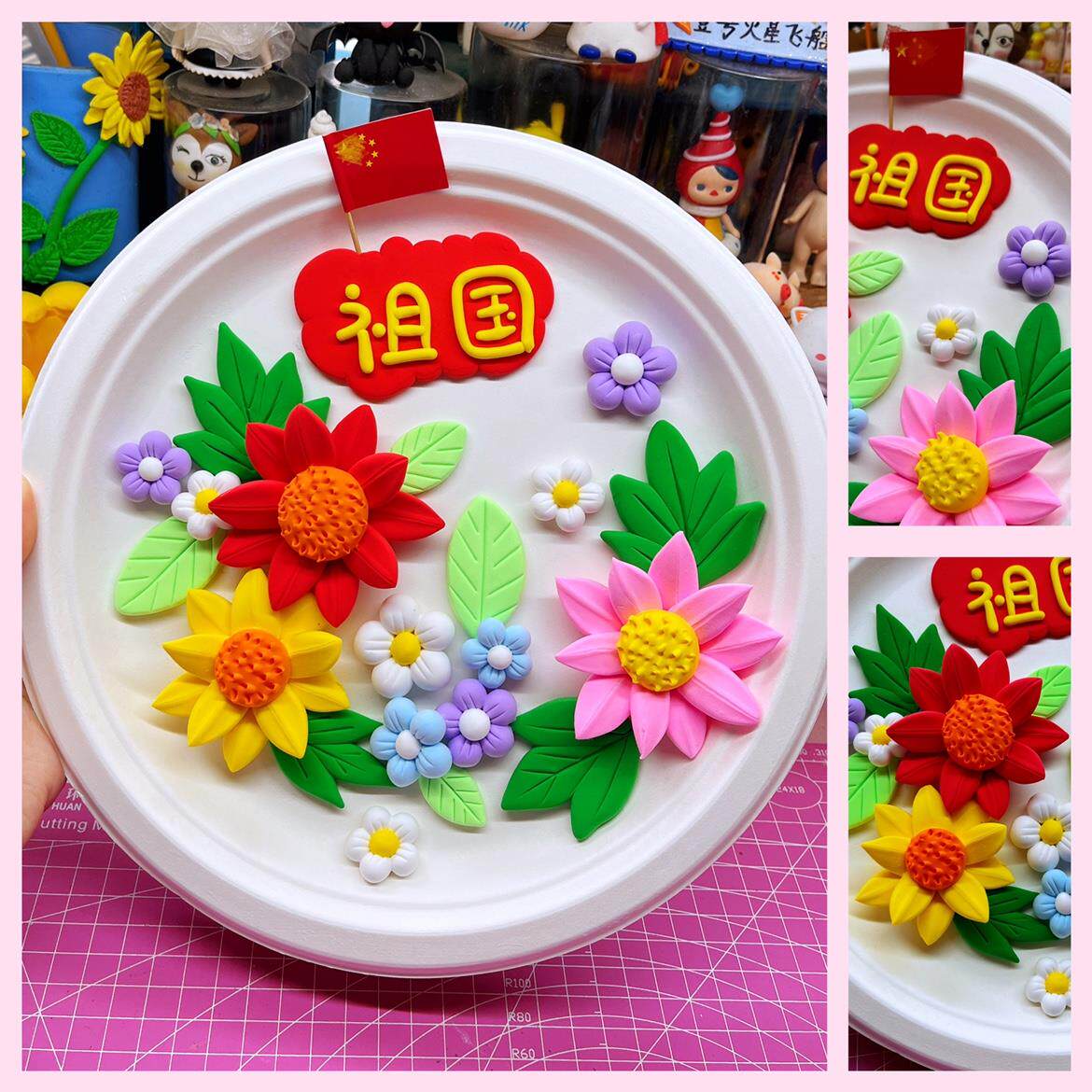 超轻黏土彩泥国庆节热爱祖国是花园浮雕纸盘画粘土手工diy材料包