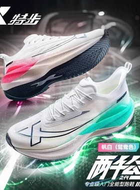 特步官方正品两千公里2跑鞋男专业体侧竞速减震跑步鞋2000KM二代