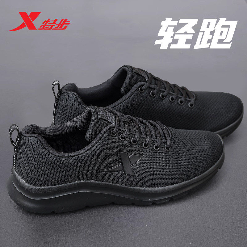 特步男鞋跑步鞋男夏季网面透气跑鞋轻便复古休闲鞋子男士运动鞋男