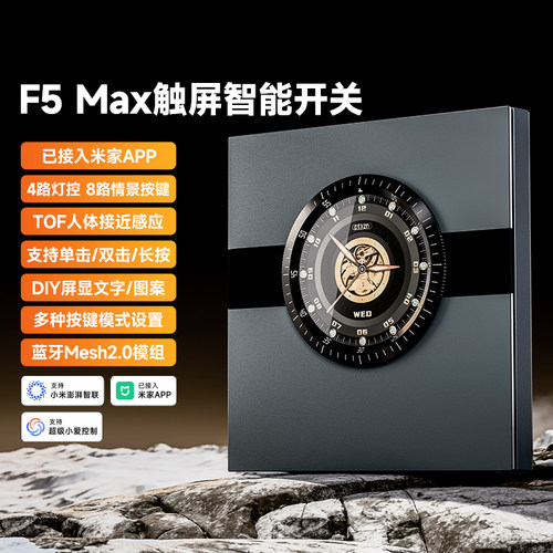 平头熊PTX-F5Max四开屏显智能场景开关 已接入米家app蓝牙mesh2.0