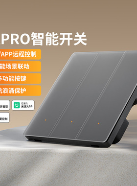 PTX平头熊AKpro智能开关蓝牙mesh小爱语音手机远程场景定时控制