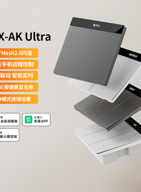 平头熊AK-Ultra智能开关PTX新款超薄手机APP远程小爱语音控制面板