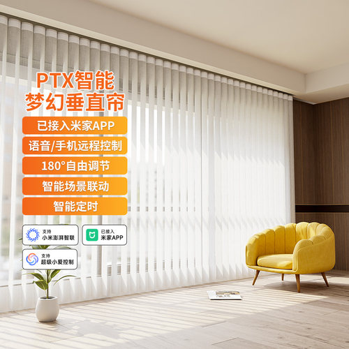 平头熊智能梦幻帘语音/手机控制