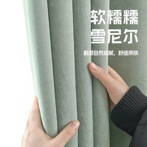 卧室高级感雪尼尔窗帘 现代简约奶油风加厚成品帘 遮阳定制全遮光