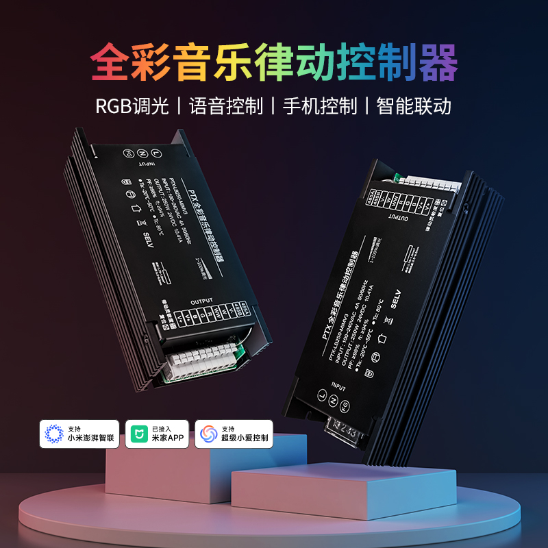 平头熊彩色灯带七彩＋冷暖色