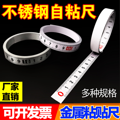 粘性标尺黑色粘贴尺亿凡特自粘尺