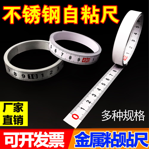 亿凡特不锈钢自粘数字标尺高精度