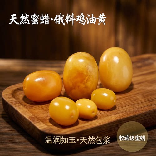 天然老蜜蜡鸡油黄桶珠通孔配件
