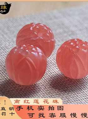 天然南红冰飘雕刻莲花珠散珠冰红玛瑙配饰diy手工配件好运莲莲珠