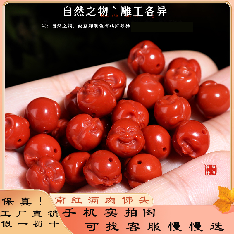 天然南红佛头满色满肉配件雕刻