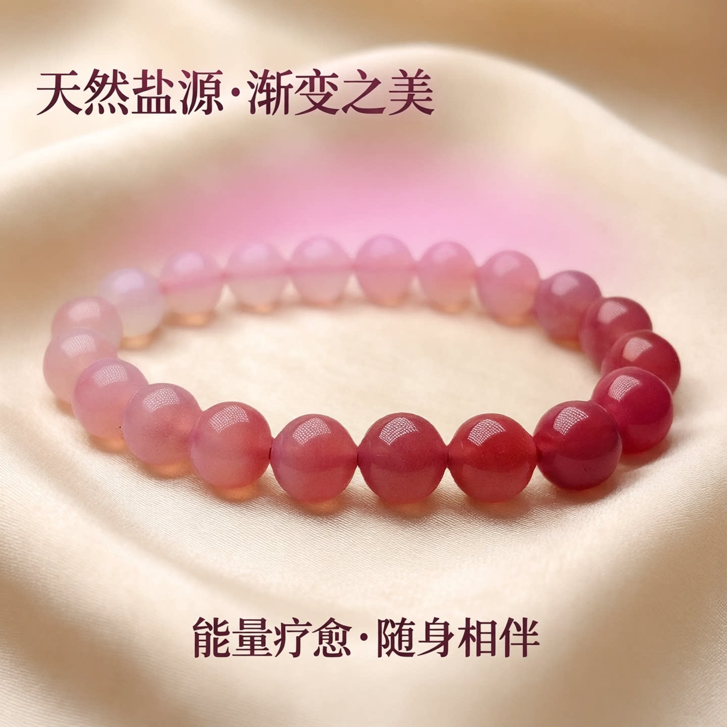 天然盐源渐变南红手串手链简约蜜桃色圆珠糖果绯非红玛瑙7A送礼