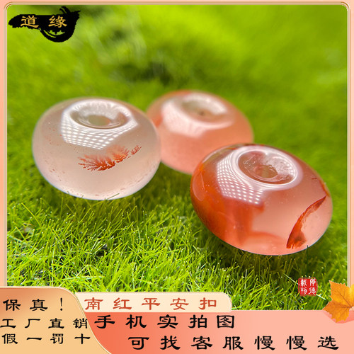 天然南红冰飘花平安扣面包圈