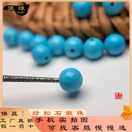 湖北天然云盖高瓷蓝绿松石圆珠散珠配珠单珠手串配饰diy饰品配件