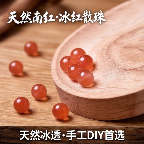天然南红樱桃红散珠冰红文玩配饰DIY配件手工圆珠原矿玛瑙川料
