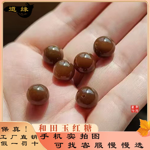 天然和田糖玉石圆珠散珠单珠手串配饰且末糖diy手工配珠手链俄料