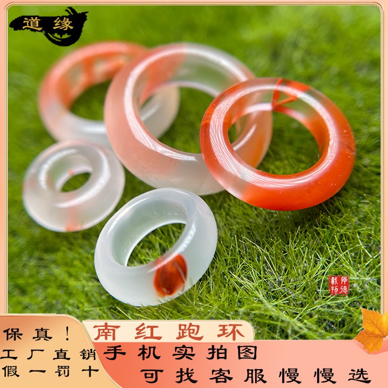 天然冰飘花南红跑环配饰DIY手工