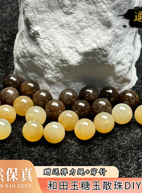 天然新疆糖玉糖圆珠手串