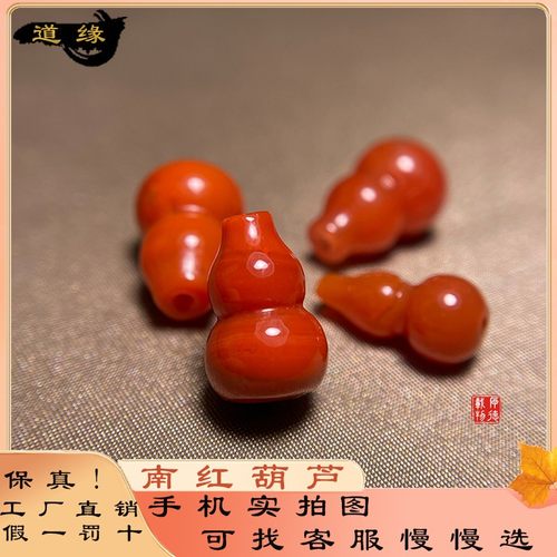天然南红葫芦满色满肉diy配件