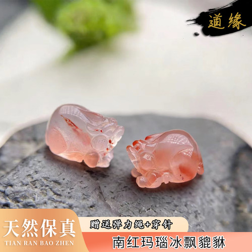 天然南红冰飘貔貅通孔手串配饰diy手工配件精工雕刻川料原矿玛瑙