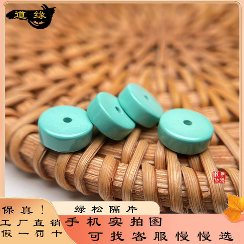 天然原矿绿松石直切隔片高瓷蓝垫片算盘珠配饰diy手串饰品配件