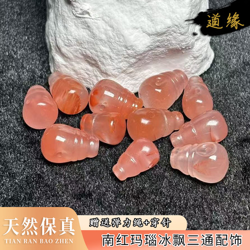 天然原矿南红冰飘玛瑙三通