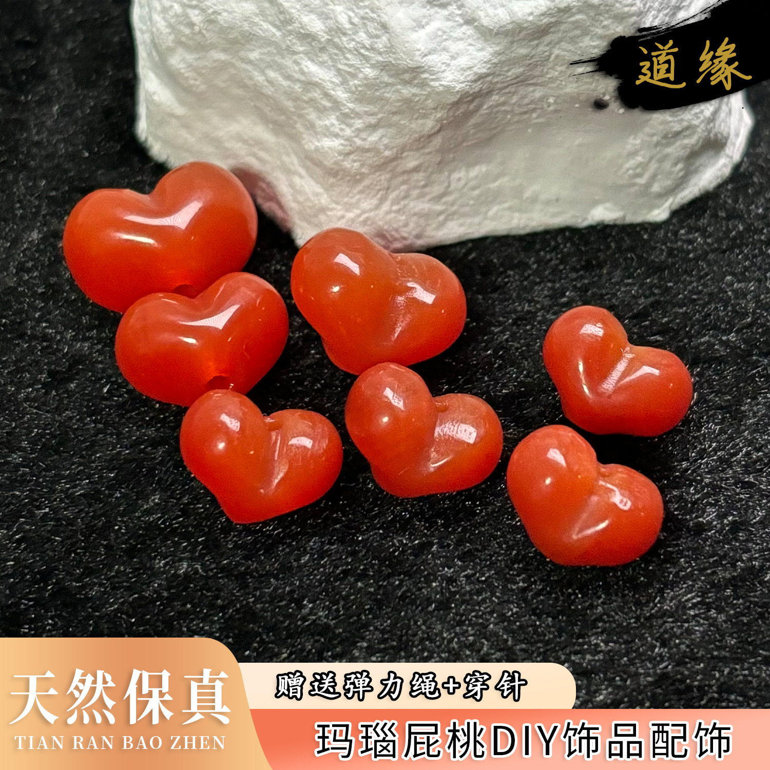 精品无暇南红玛瑙屁桃上下通孔