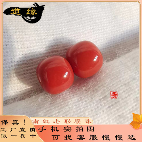 天然南红老型珠桶珠满色满肉diy