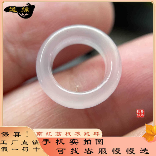 天然南红荔枝冻跑环diy手工配饰