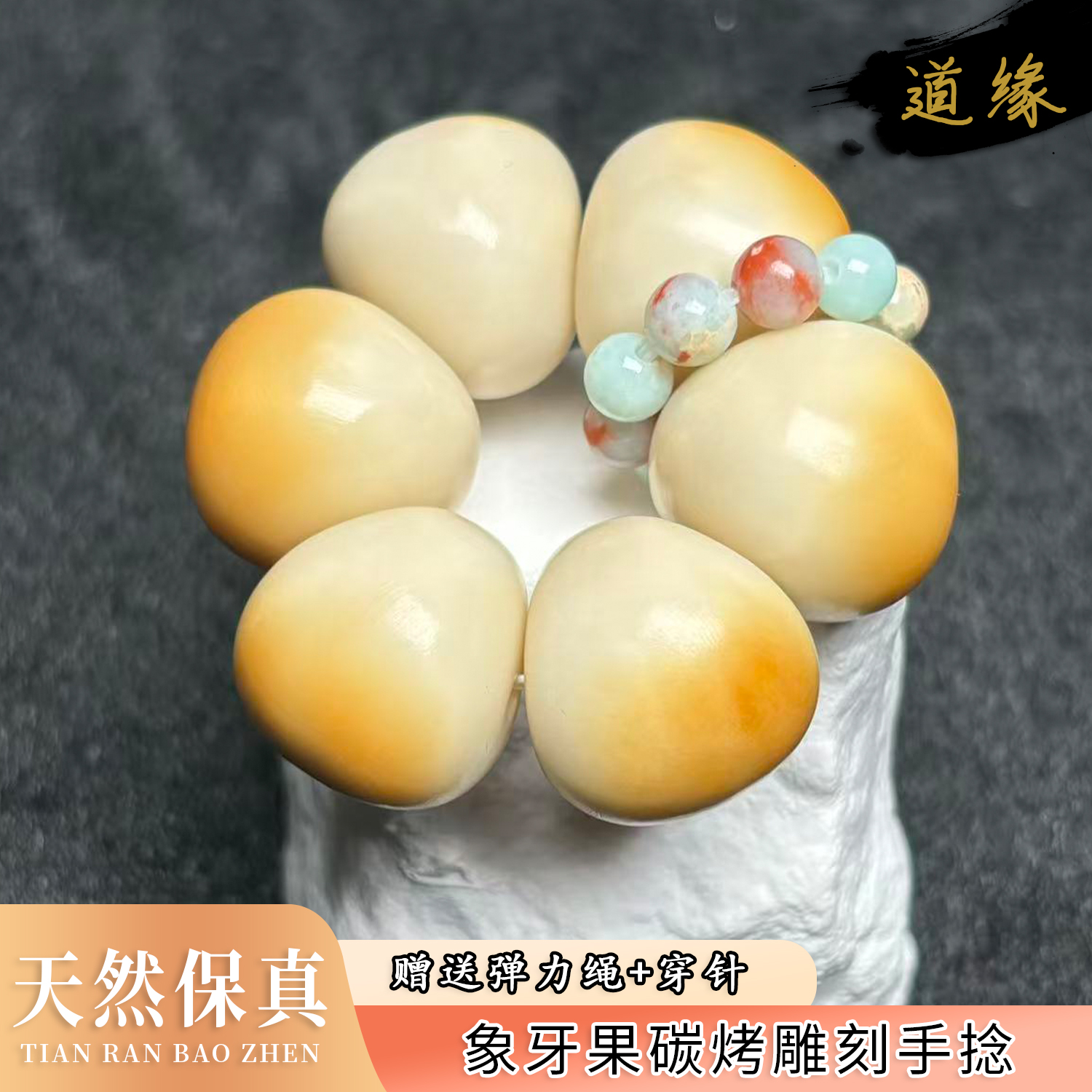 天然碳烤象牙果菩提雕刻手捻手串散珠串珠DIY文玩手把件可爱吊坠