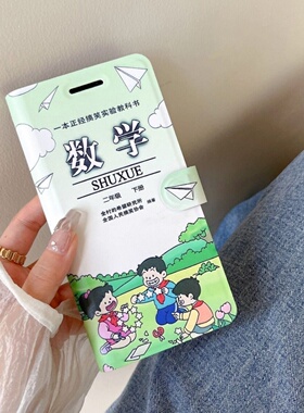语文数学课本翻盖皮套oppoReno15手机壳FindX8S+新款FindX9折叠支架Reno14女13防摔12/11小众可插卡10pro全包