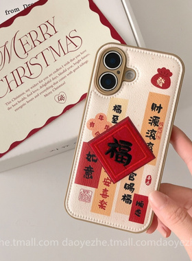 皮纹新年红色福字适用小米15手机壳k80/note14皮质K70e新款K60创意13红米K50文字女12X防摔K40pro+全包高级感