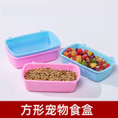 仓鼠长方形食盆塑料防撒食盒金丝熊糖果色小宠喂食器仓鼠碗
