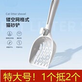 宠物超大号猫砂铲细孔小孔加厚猫咪铲子膨润土豆腐猫砂铲猫屎神器