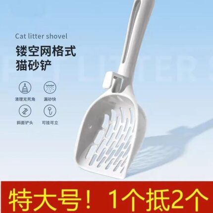 宠物超大号猫砂铲细孔小孔加厚猫咪铲子膨润土豆腐猫砂铲猫屎神器