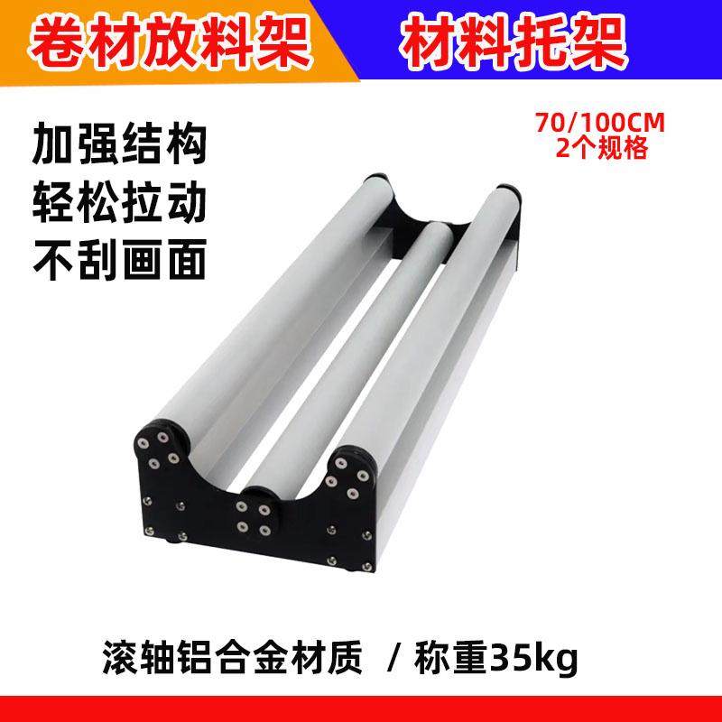 广告放纸架材料托架卷材放料架拉料架收料裁切架称重铝合金CF01,办公设备/耗材/相关服务,其它,淘宝优惠券,粉丝福利购,淘宝优惠卷