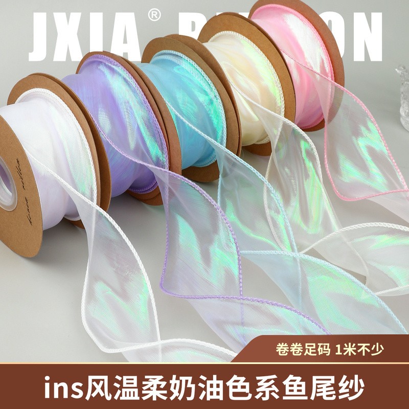 4cm鱼尾纱丝带花束装饰珍珠光幻彩带鲜花艺包装蝴蝶结diy波浪拷边